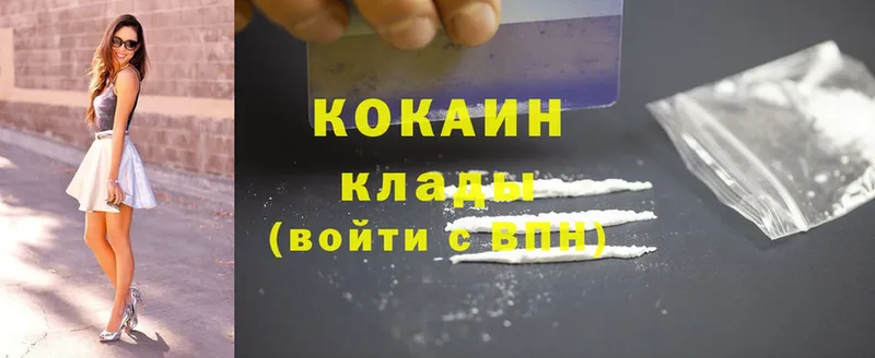 Cocaine Перу  Гдов 